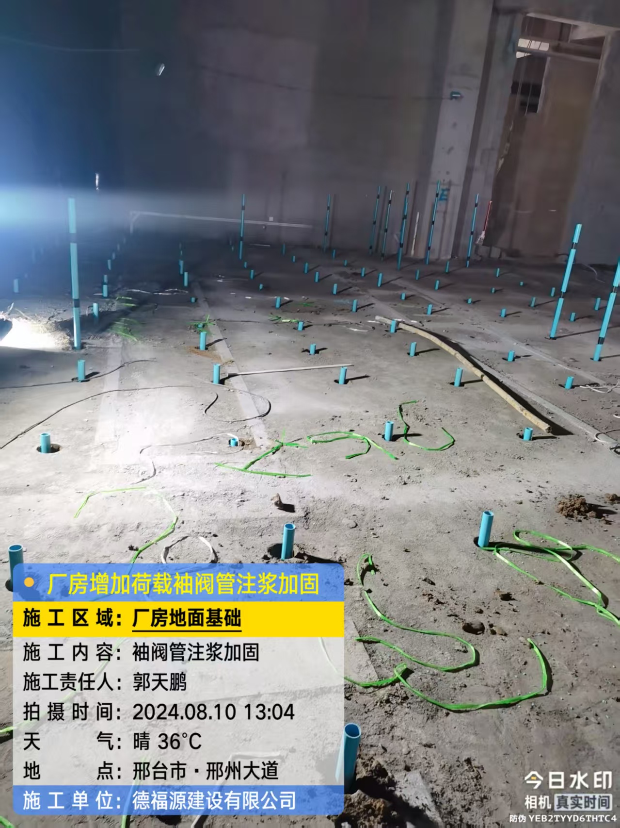 鹿泉袖阀管注浆施工