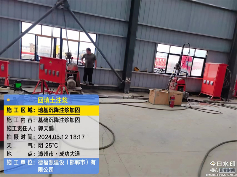 鹿泉地基下沉注浆加固后的房屋稳固性评价