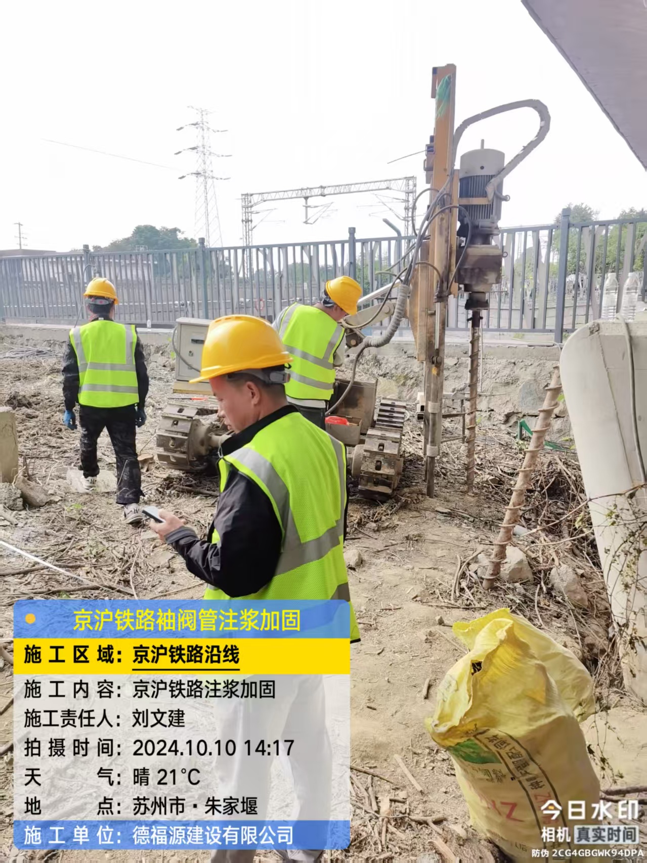 鹿泉袖阀管注浆工艺